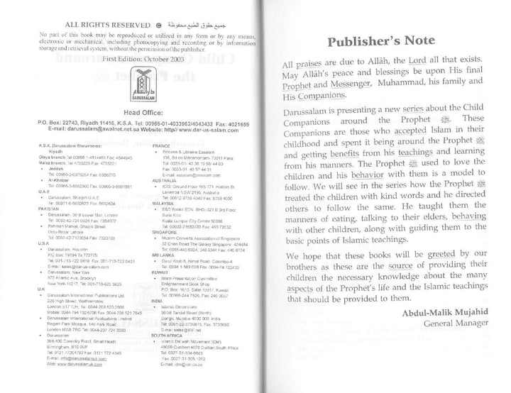 Child Companions around the Prophet PBUH
