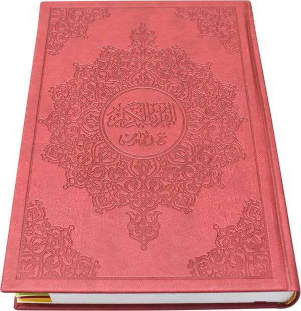 Leather Quran with Surah Marking on the pages -  17 x 24 cm (مصحف 17×24 مفهرس 3لون نافر كوشية - بيو) - DeenSquare.com