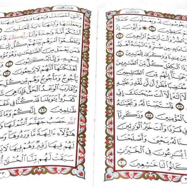 Quran in Case with Golden Edges 17 x 24 cm (مصحف 17×24مذهب 3لون ابيض نافركوشية-علبة)