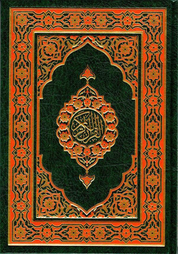 Quran 17 x 24 cm Cream Pages 7 colors with Allah's name highlighted (مصحف 17×24 7 الوان شاموا لفظ الجلالة) - DeenSquare.com