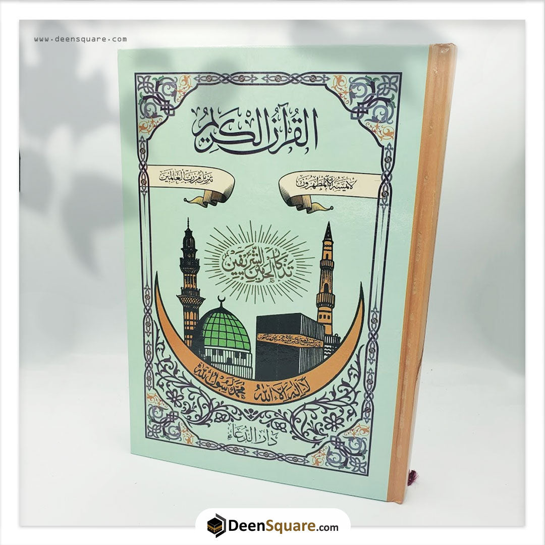 QURAN INDO PAK 16 LINES, 2 Color PAGES - 17x24 cm