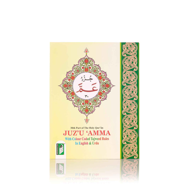 Juzz Amma with colour coded Tajweed Rules - Indo / Pak Script