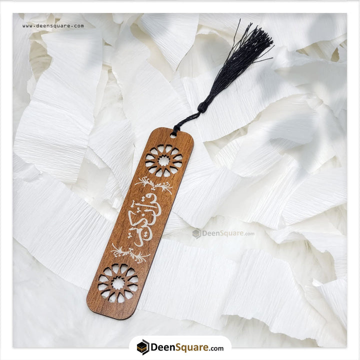 Quran Bookmark - Wooden | المرجعية القرآن