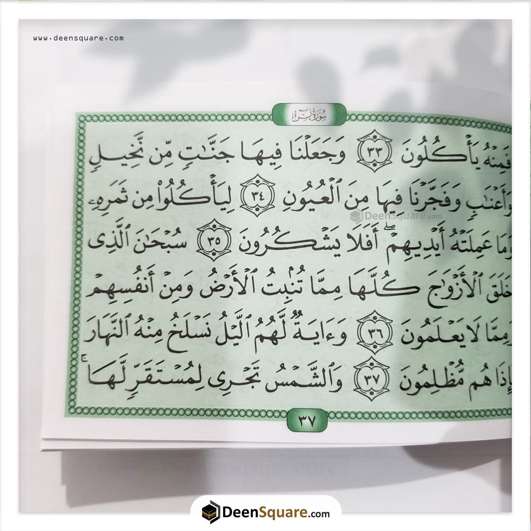 سورقرانية مع دعاء المتوفي  - Selected Surahs (Pocket Size)