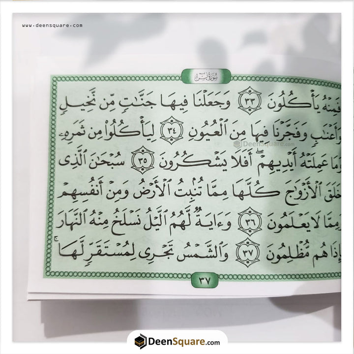 سورقرانية مع دعاء المتوفي  - Selected Surahs (Pocket Size)