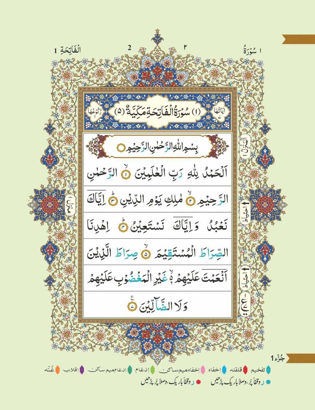 The HOLY QURAN with Color Coded Tajweed Rules Indo / Pak Script Large Size (15 Line Ref 