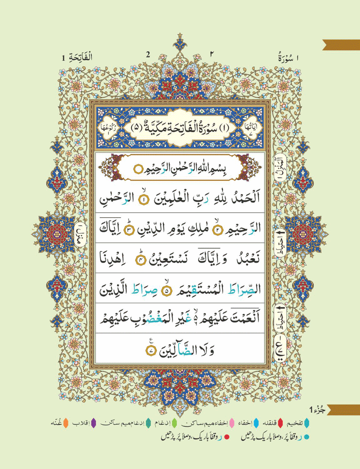 The HOLY QURAN with Color Coded Tajweed Rules Indo / Pak Script Large Size (15 Line Ref 