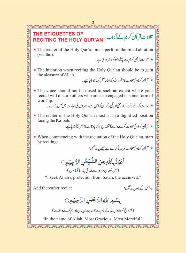 The Holy Quran colour coded tajweed Rules - 14 x 20 cm Medium Size Kaaba Cover indo Pak Script (15 Line #123 CC)