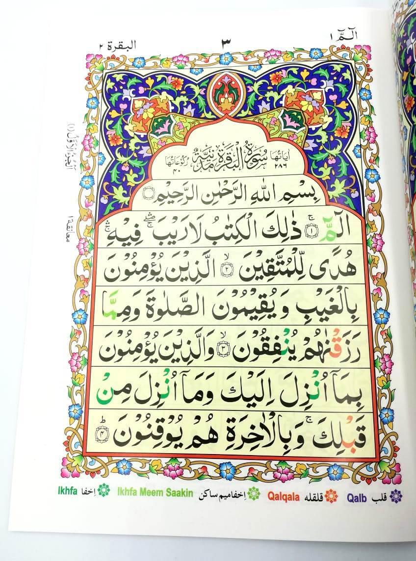 Color Coded Tajweed Quran 1st Para / Juz Alif Lam Meem - Ref 401 (Indo Pak Script)