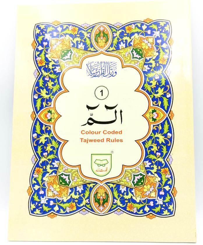 Color Coded Tajweed Quran 1st Para / Juz Alif Lam Meem - Ref 401 (Indo Pak Script)