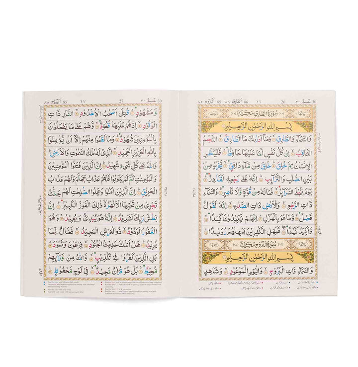 Juzz Amma with colour coded Tajweed Rules - Indo / Pak Script