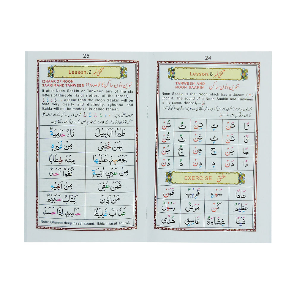 Noorani Qaida with English, Urdu and Transliteration - Ref 274