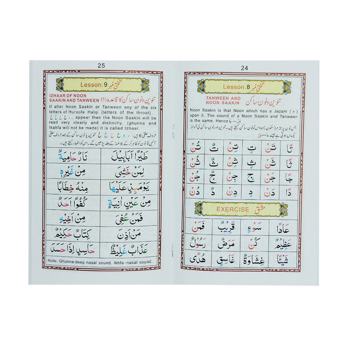 Noorani Qaida with English, Urdu and Transliteration - Ref 274