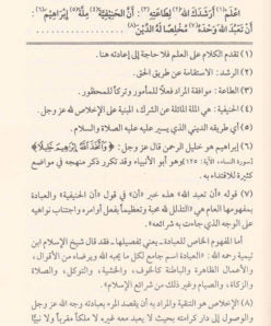 شرح ثلاثة الأصول محمد بن صالح العثيمين