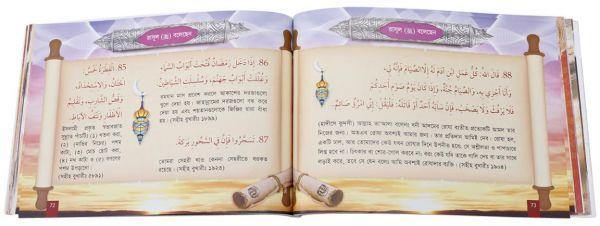 200 Golden Hadith : Bangla - DeenSquare.com