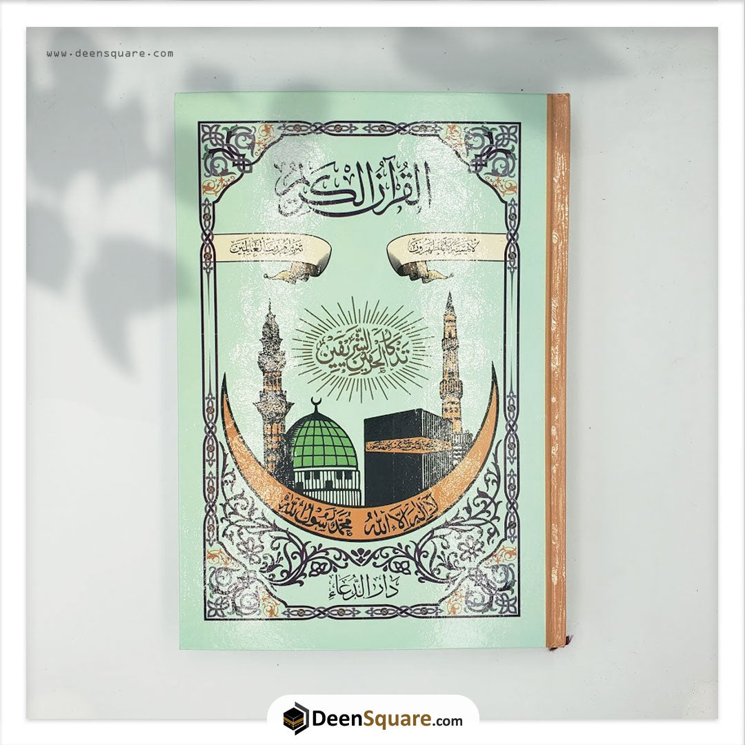 QURAN INDO PAK 16 LINES, 2 Color PAGES - 17x24 cm