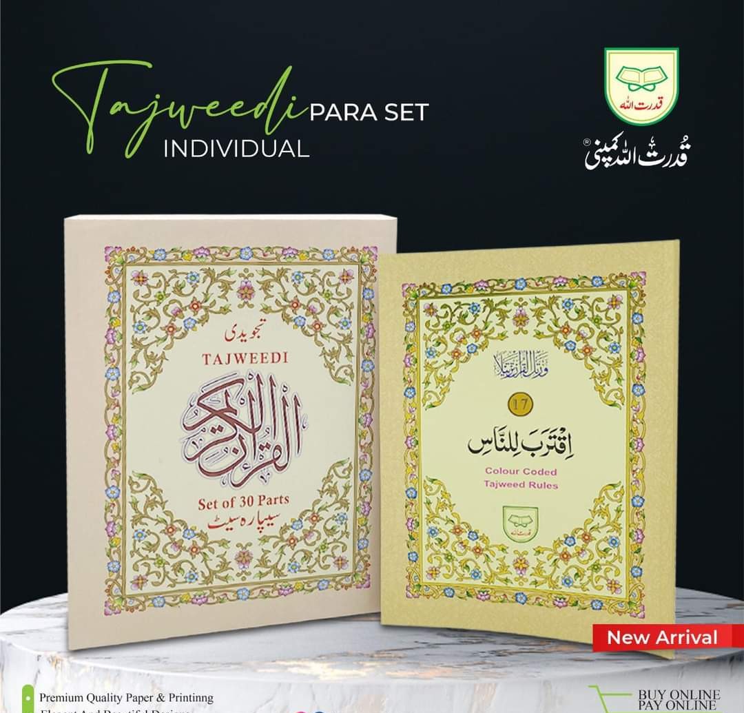 Tajweed Quran 30 Para Set Indo Pak Script - Card Cover - Ref: 247