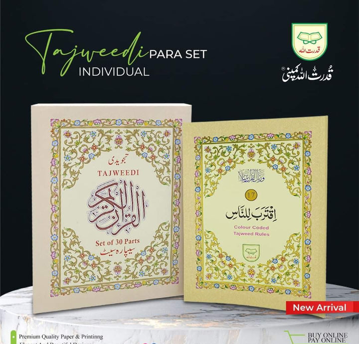 Tajweed Quran 30 Para Set Indo Pak Script - Card Cover - Ref: 247