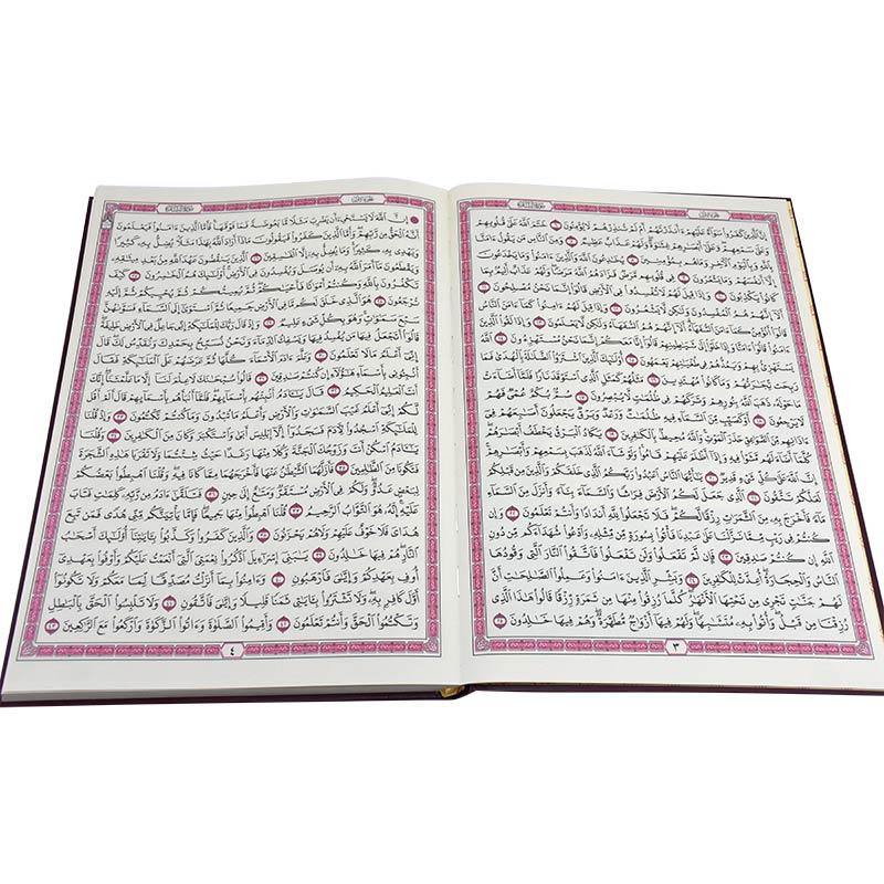 مصحف القيام والتهجد (Mushaf Al Qiyam wa Tahajjud) - 35 x 25 cm