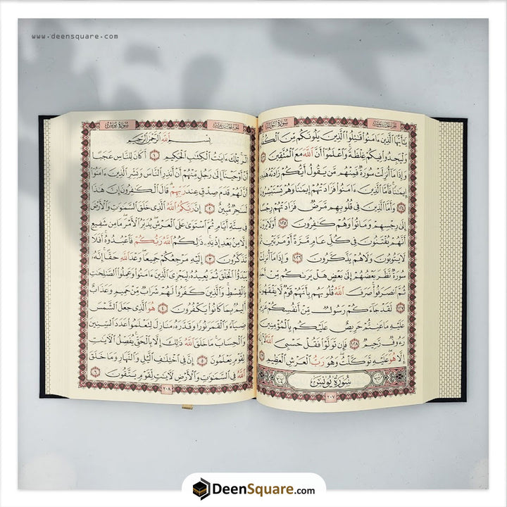 Quran Uthmani Script 15 Lines, 14 x 20 cm Cream Pages, 48 pcs Bulk -  المصحف بالرســــــم العثماني شاموا بالجملة
