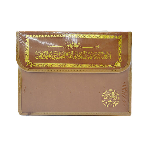 Colored Bags 30 Juz Quran Uthmani - 17 x 24 cm - Cream Pages (مصحف 30 جزء شنطه 17×24)