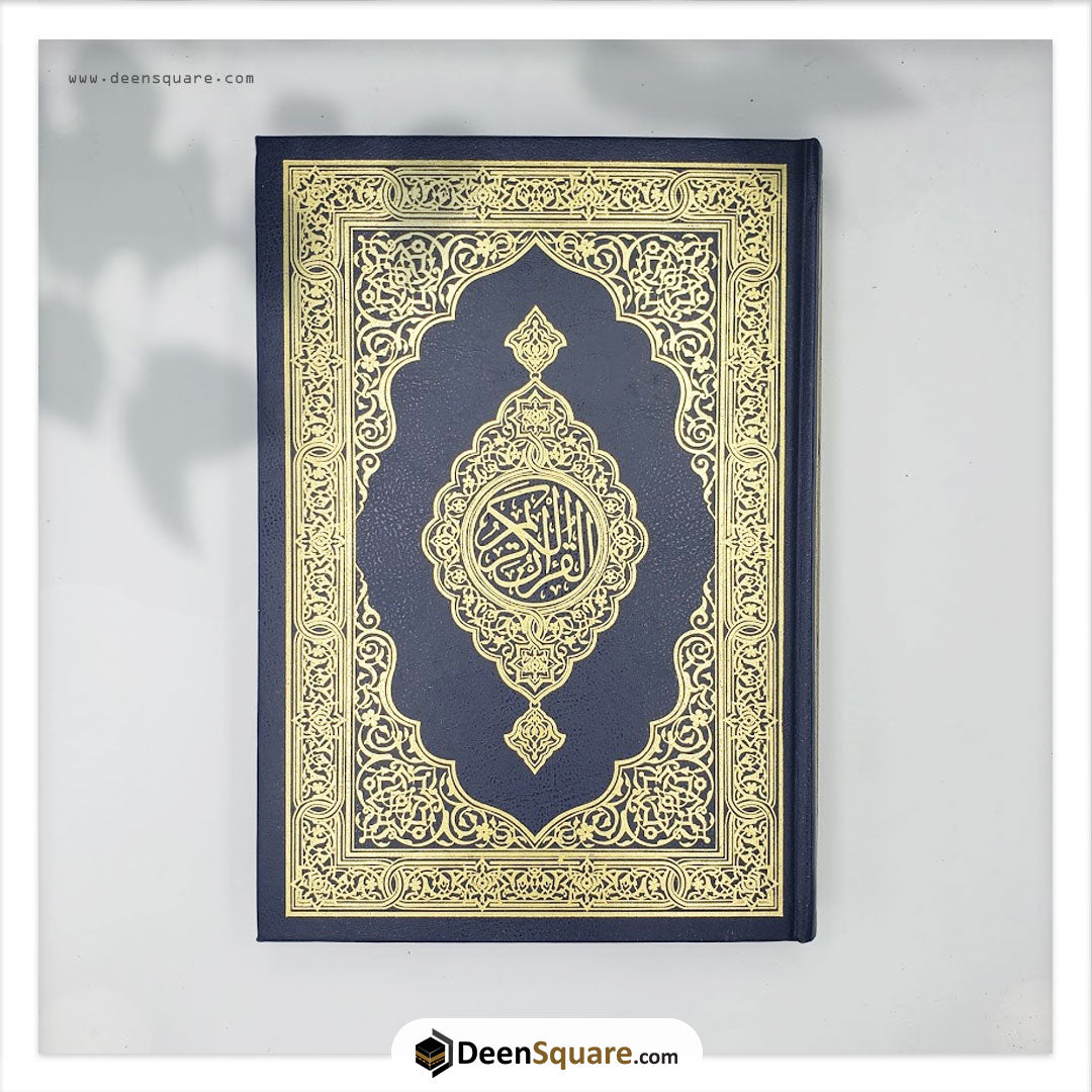 Quran Uthmani Scripts 15 LINES 17x24 cm Large Size White Pages, 32 pcs Bulk -  المصحف بالرســــــم العثماني أبيض 32 مصحف بالجملة