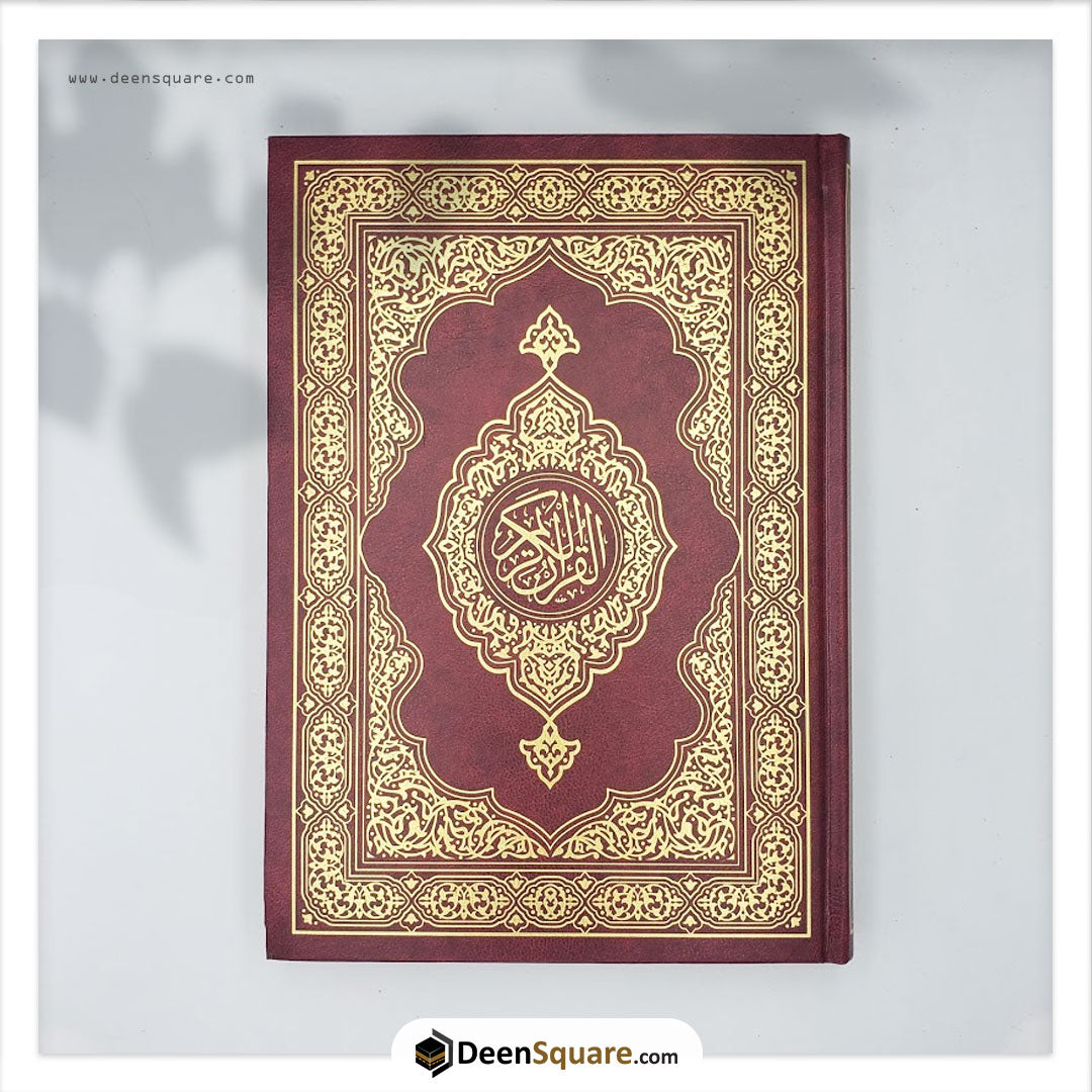 Quran Uthmani Script 15 Lines, 17x24 cm Large Size, 32 pcs Bulk Cream Pages -  المصحف بالرســــــم العثماني شاموا 32 مصحف بالجملة