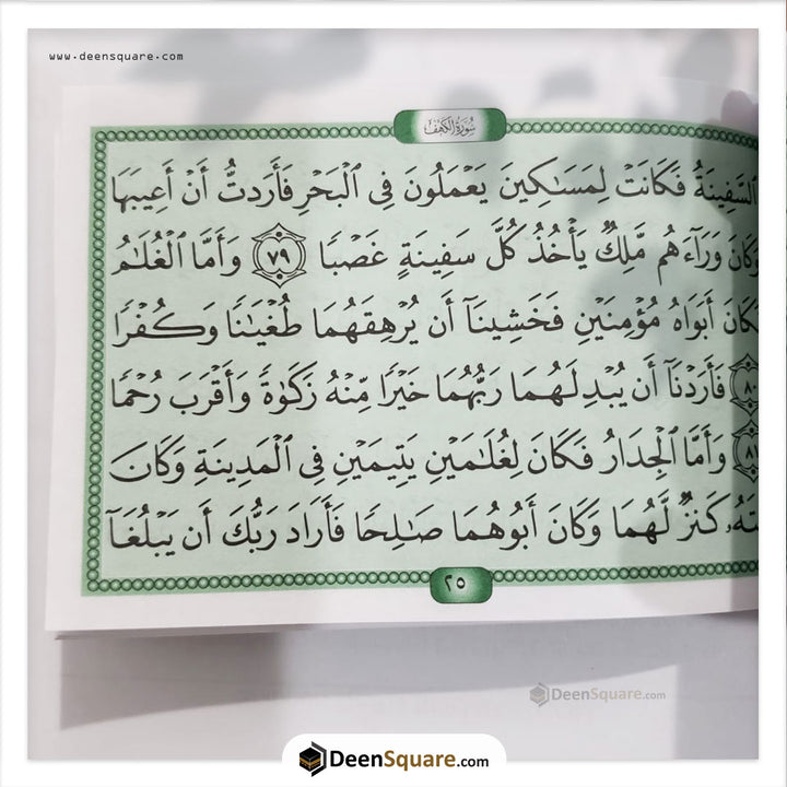 سورقرانية مع دعاء المتوفي  - Selected Surahs (Pocket Size)