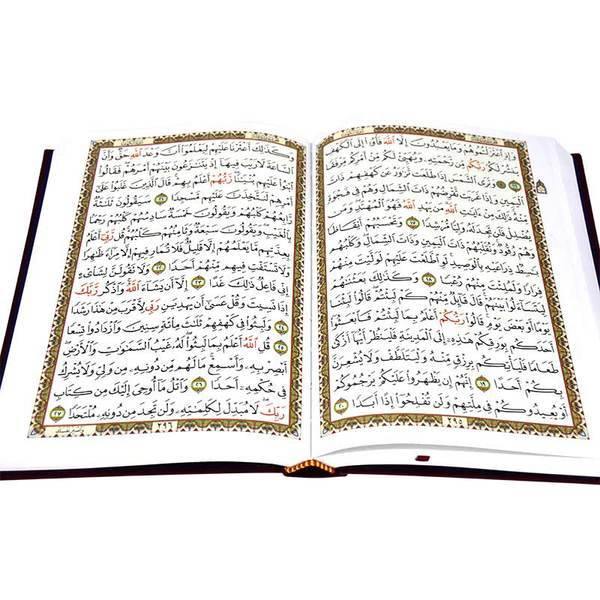 Quran Uthmani Script Velvet Cover 14 x 20 cm - (مصحف 14 × 20 مخمل كوشية) - DeenSquare.com