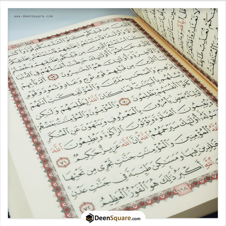 QURAN UTHMANI SCRIPT - LARGE SIZE 20 X 28 CM - CREAM PAGES (مصحف 20× 28 فني شاموا - عثمان طه)