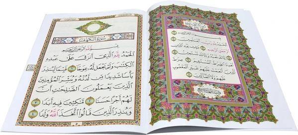 Surah AL Fatiha and Surah Al Kahf  -  Large Size 21 x 28 cm (الفاتحة وسورة الكهف 21×28 ) - DeenSquare.com