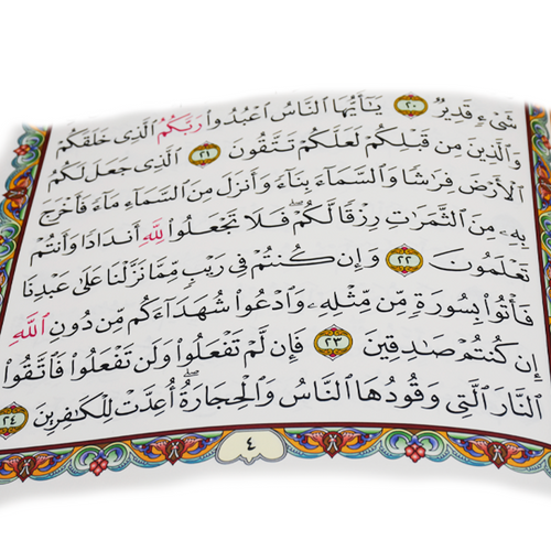 Quran Uthmani Script 30 Juz in a bag Very Large Size 35 x 50 cm with QR code |  مصحف دبل جوامعي 35*50 سم مجزا 30 جزء مع شنطة