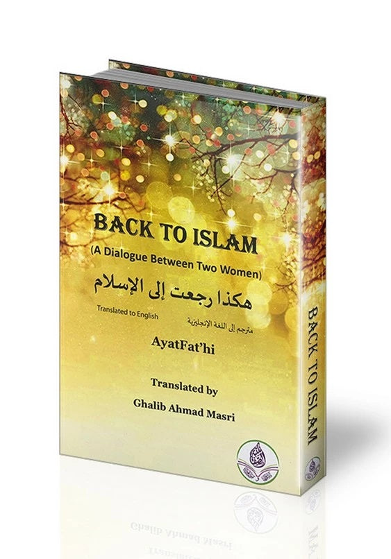 هكذا رجعت الى الاسلام – انكليزي - Back to Islam