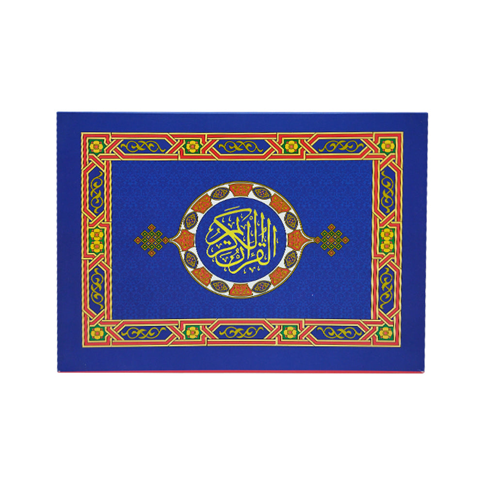 Islamic GIFT BOX - Men (Ref 115GB)