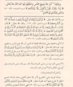 شرح ثلاثة الأصول محمد بن صالح العثيمين