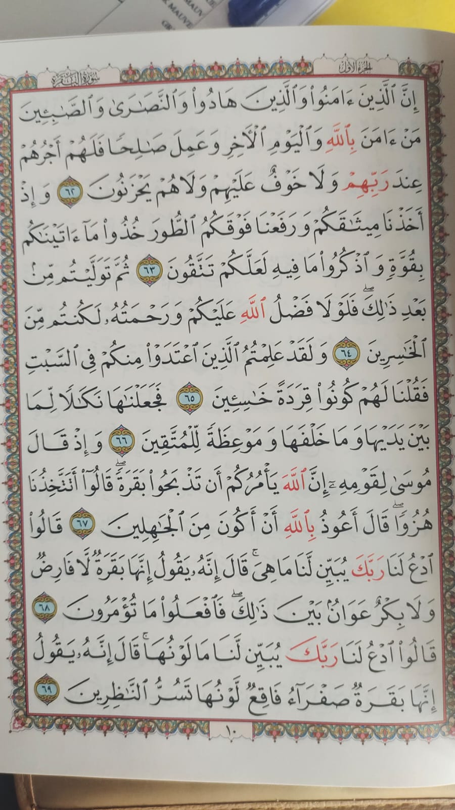 Colored Bags 30 Juz Quran Uthmani - 17 x 24 cm - Cream Pages (مصحف 30 جزء شنطه 17×24)