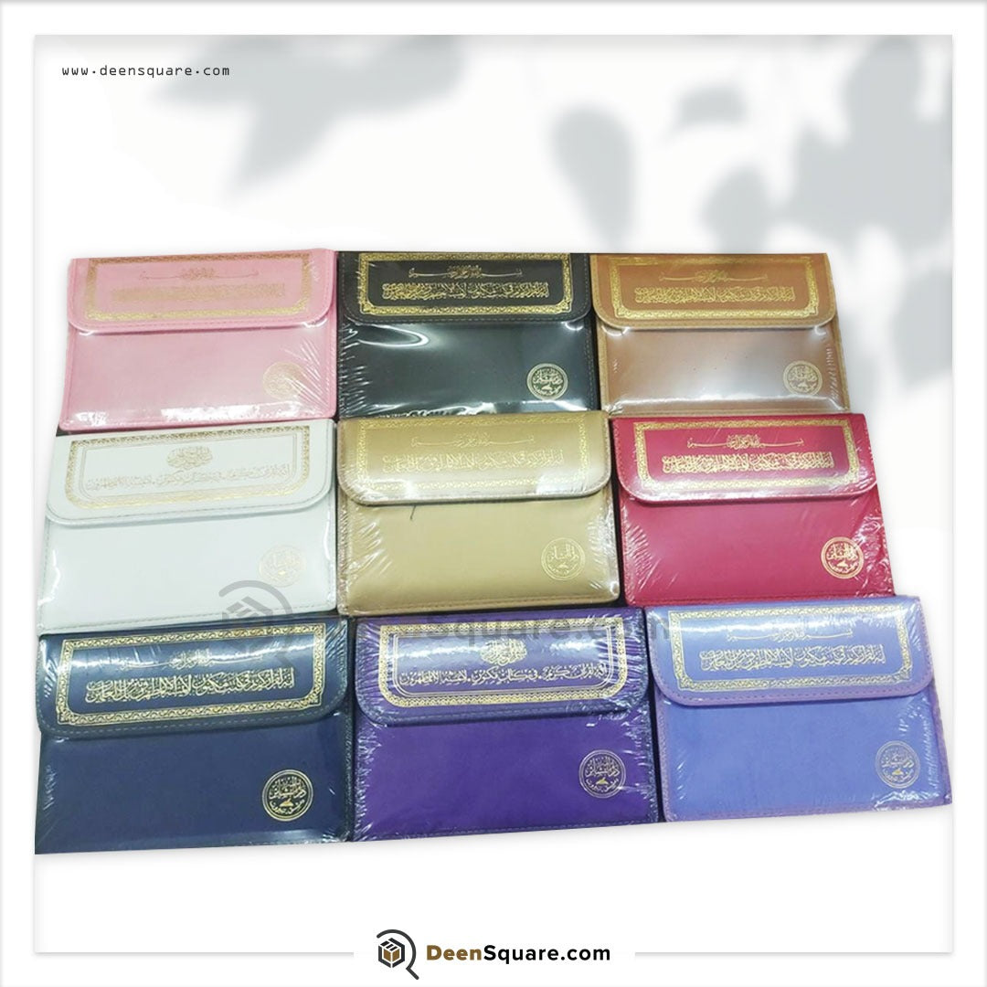 Colored Bags 30 Juz Quran Uthmani - 17 x 24 cm - Cream Pages (مصحف 30 جزء شنطه 17×24)