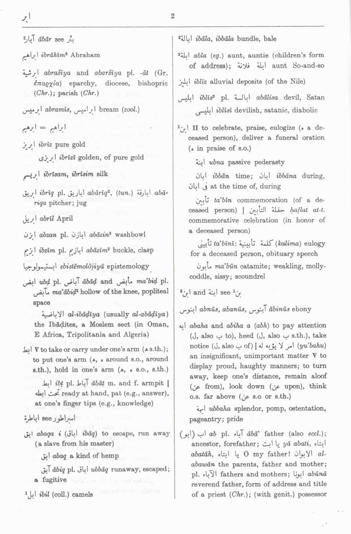 The Hans Wehr Dictionary Of Modern Written Arabic