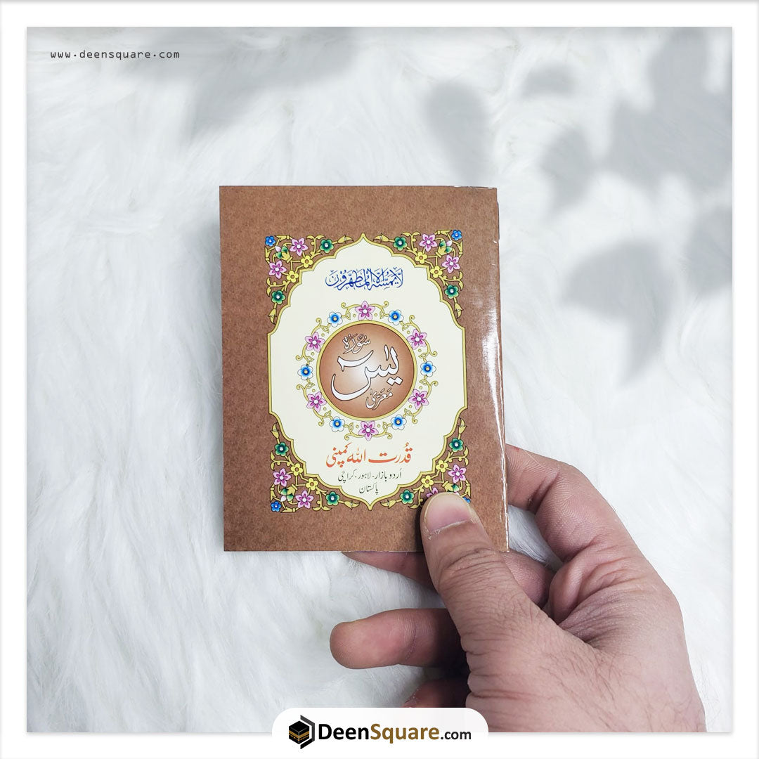 Surah Yaseen - Indo Pak Script (Ref 322A) - Pocket Size