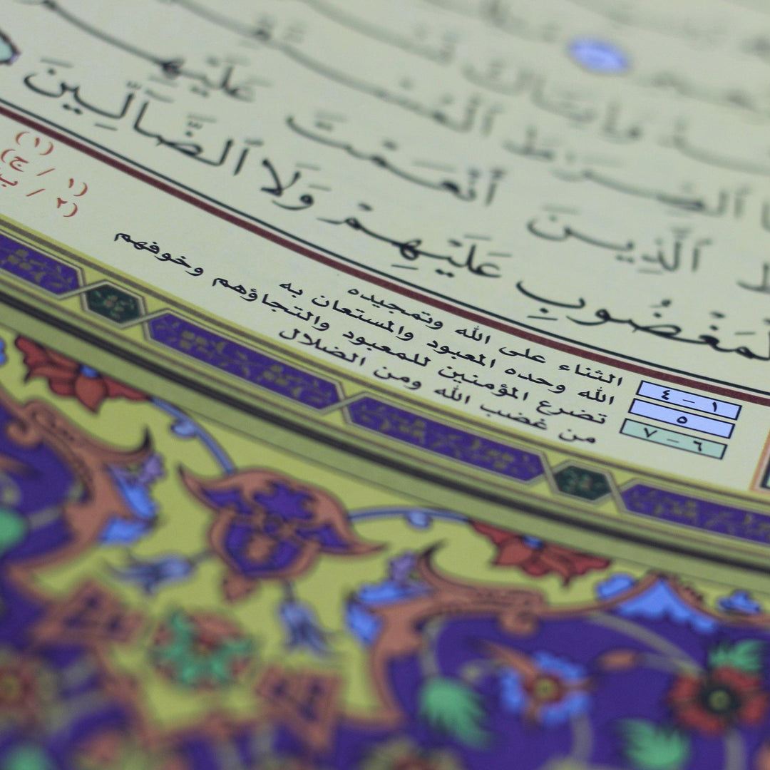 مصحف القيام والتهجد مع التقسيم الموضوعي لآيات القرآن الكريم دبل جوامعي قيام : 50 * 35