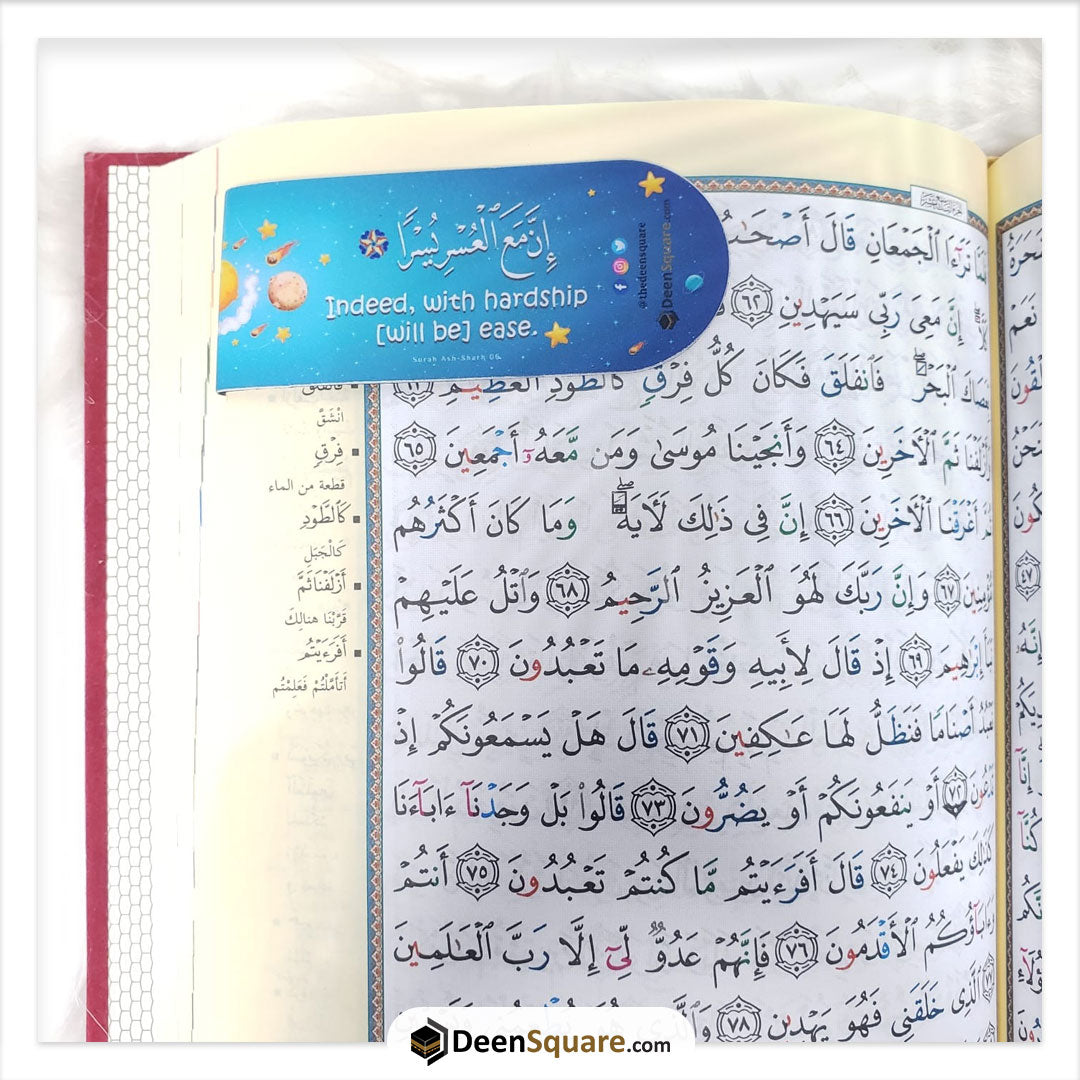 Islamic Magnetic Bookmarks | علامات مرجعية مغناطيسية