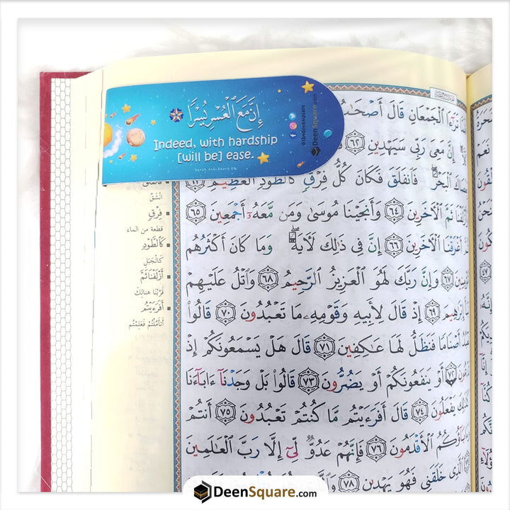 Islamic Magnetic Bookmarks | علامات مرجعية مغناطيسية