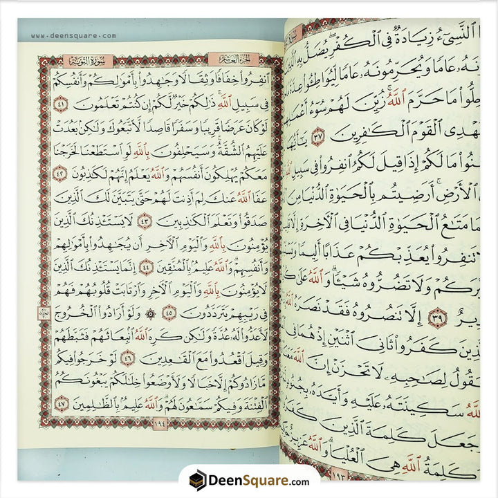 QURAN UTHMANI SCRIPT - LARGE SIZE 20 X 28 CM - CREAM PAGES (مصحف 20× 28 فني شاموا - عثمان طه)