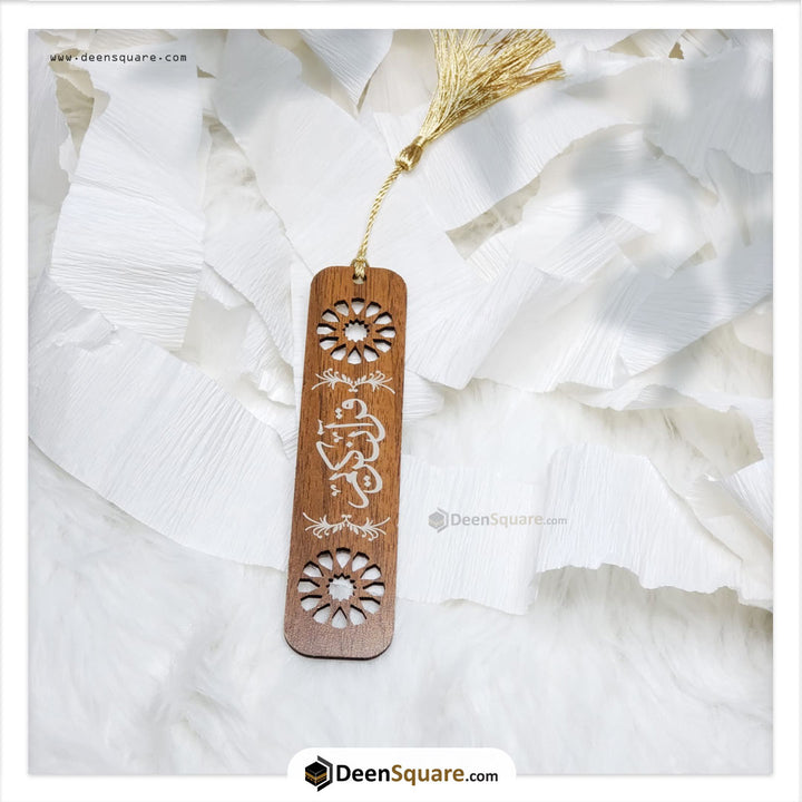 Quran Bookmark - Wooden | المرجعية القرآن