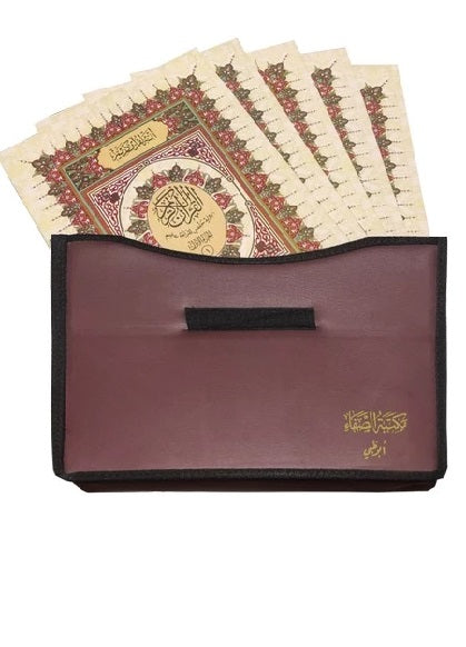 مصحف مجزء خط كبير 30 جزء - Quran 30 Juz in bag - Big font