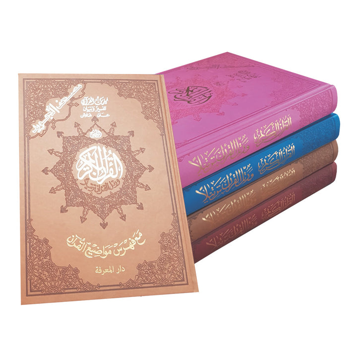 Tajweed Quran with Leather Cover (Multiple Sizes)