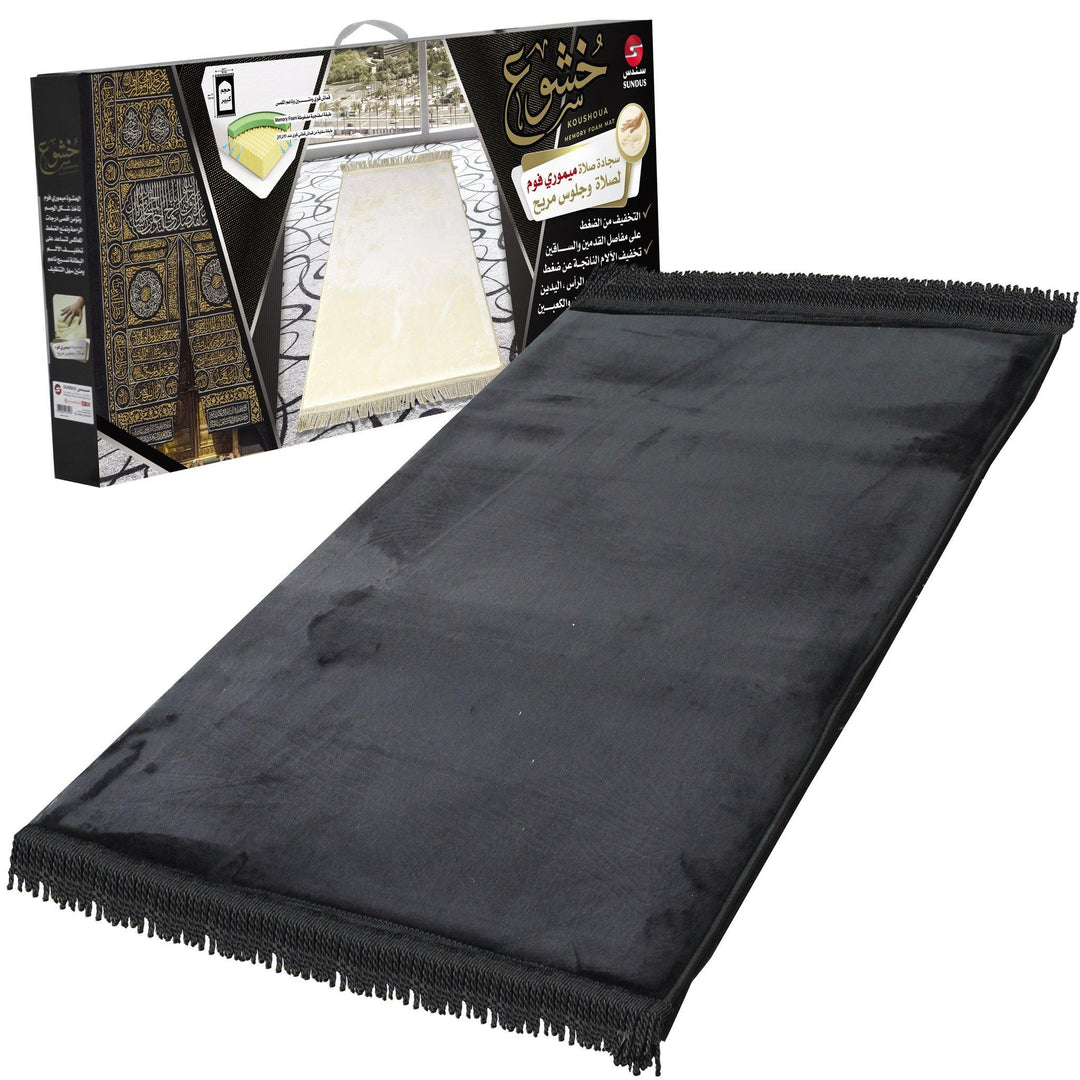 سجادة الصلاة المريحة خشوع Comfortable prayer Mat khushoo
