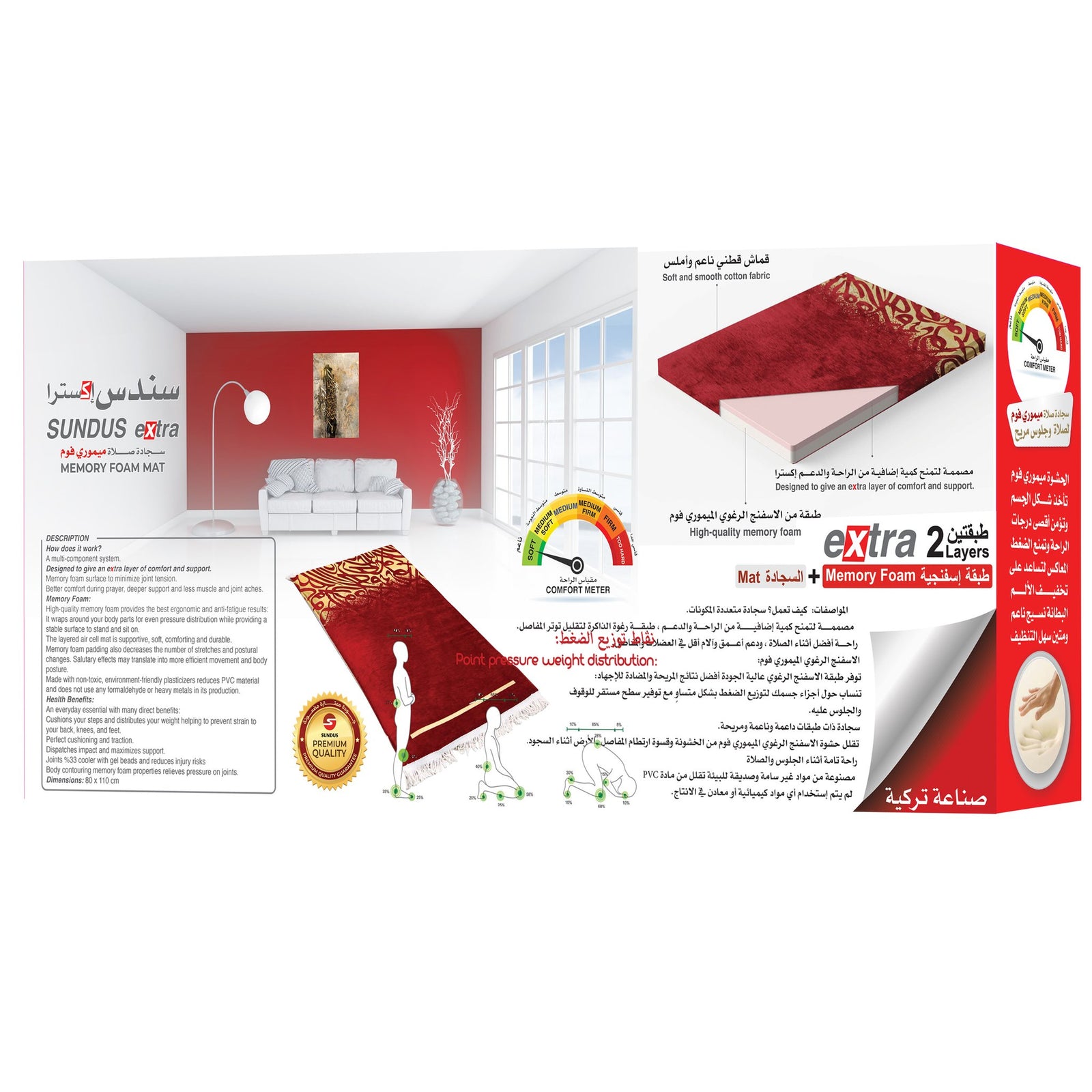 سجادة سندس اكسترا مع طبقة إضافية من الفوم صناعة تركية جودة لامثيل لها قماش قطني ناعم ومريح ونقوش ذهبية مستوحاة من خط الثلث العربي - Prayer Mat with Extra Soft memory foam