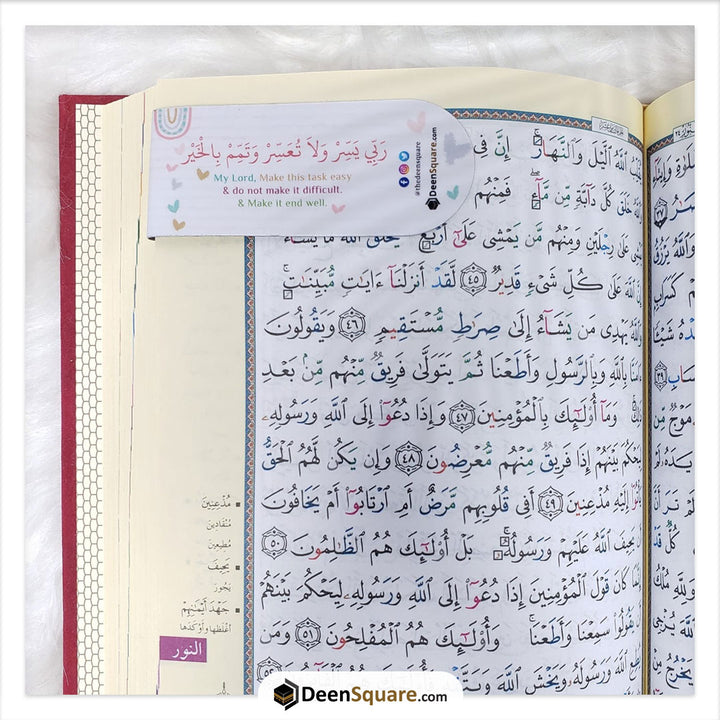 Islamic Magnetic Bookmarks | علامات مرجعية مغناطيسية