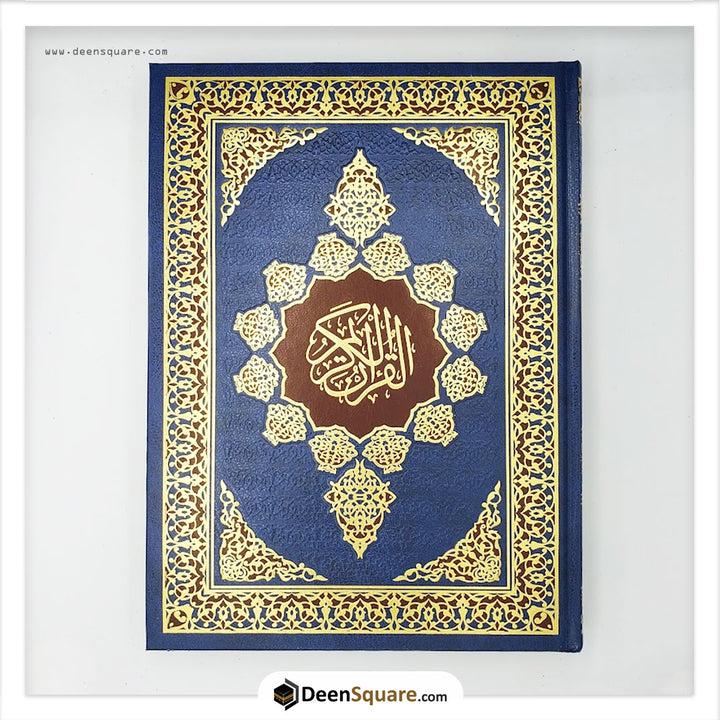 QURAN UTHMANI SCRIPT - LARGE SIZE 20 X 28 CM - CREAM PAGES (مصحف 20× 28 فني شاموا - عثمان طه)
